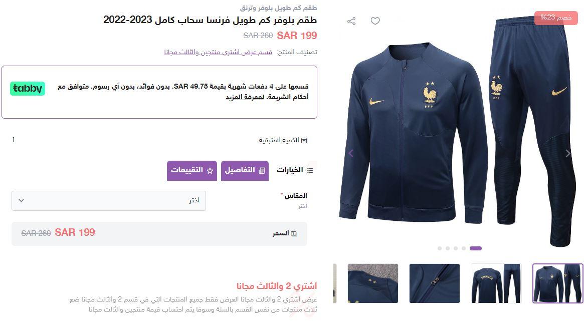 طريقة الطلب من متجر سكاي كورة