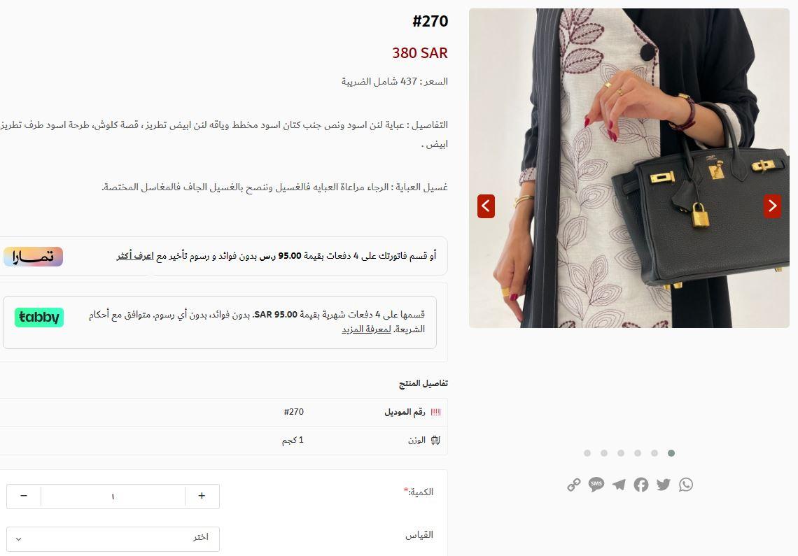طريقة الطلب من موقع أصايل