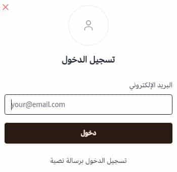 انشاء حساب على متجر شركة خبراء الرفوف