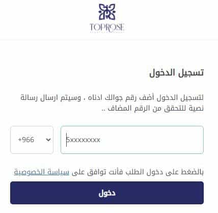 انشاء حساب على متجر توب روز