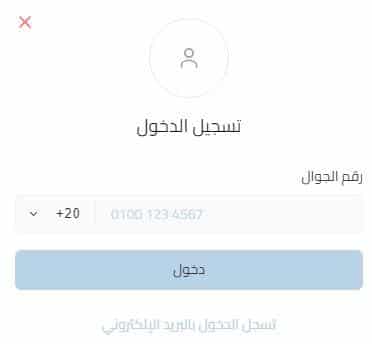 انشاء حساب على متجر سوق القهوة