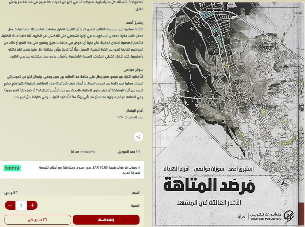 طريقة الطلب من متجر مكتبة جدل