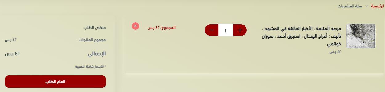 طريقة الطلب من متجر مكتبة جدل