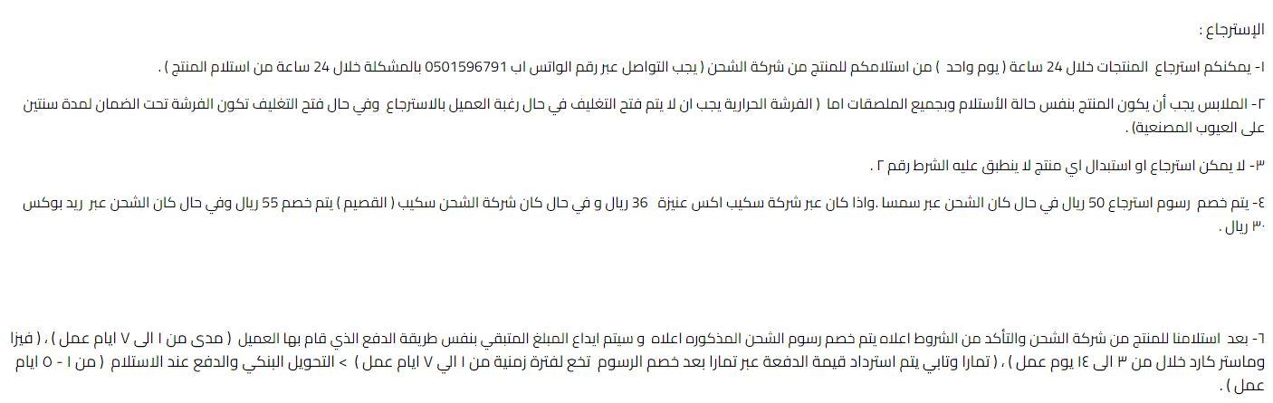 اسئلة متجر فيولا