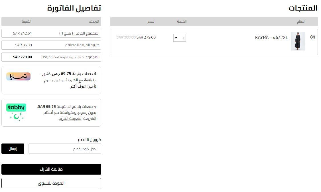 طريقة الطلب من متجر فيولا