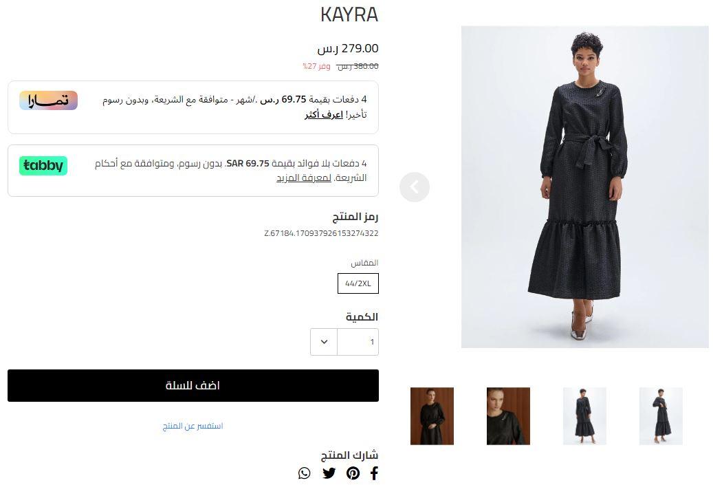 طريقة الطلب من متجر فيولا
