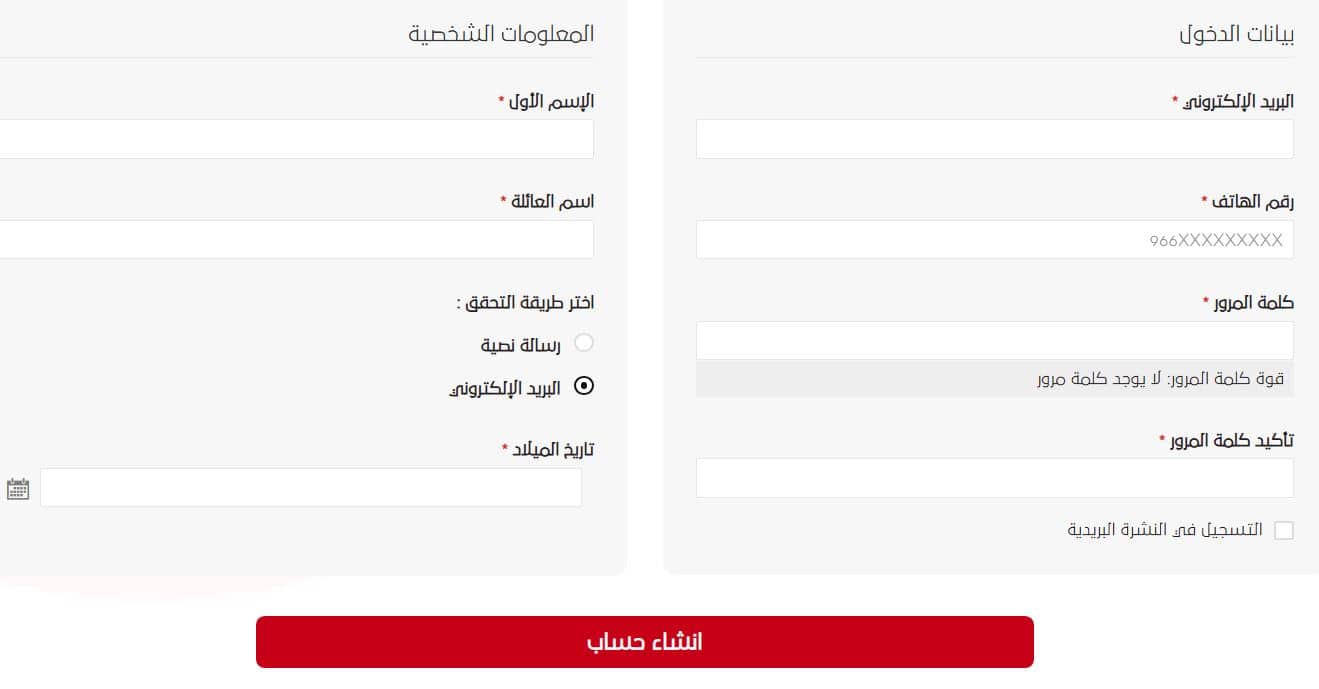 انشاء حساب على ذا بيوتي سيكرتس اون لاين