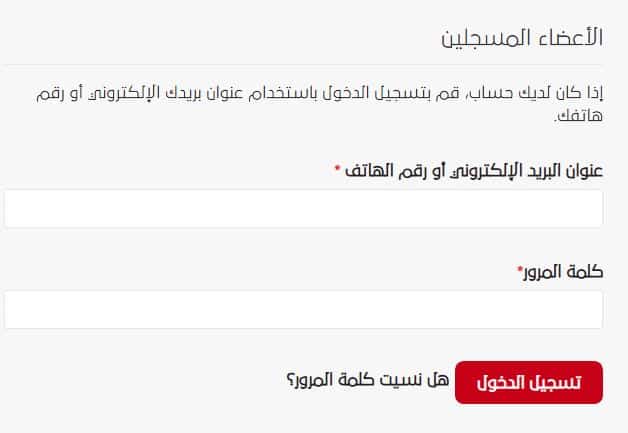 انشاء حساب على ذا بيوتي سيكرتس اون لاين