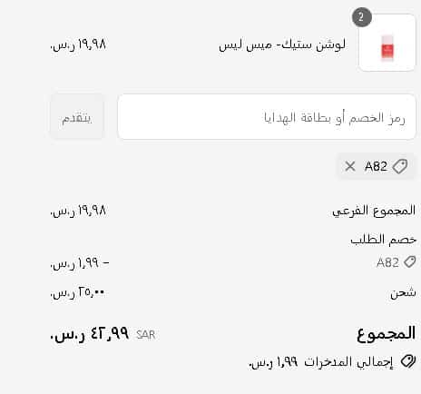 كوبون خصم ذا بيوتى سيكرتس