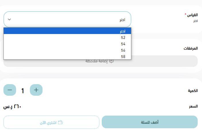 مقاسات متجر مادر