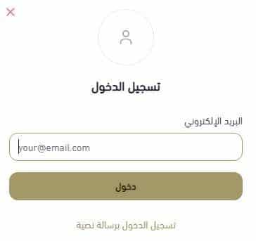 انشاء حساب على المنصور للعود