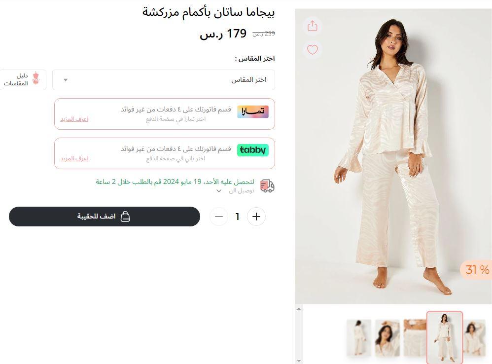 طريقة الطلب من بلومنج وير