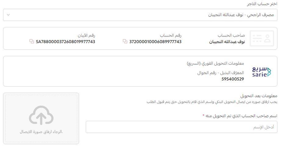 طرق دفع متجر نونيتا