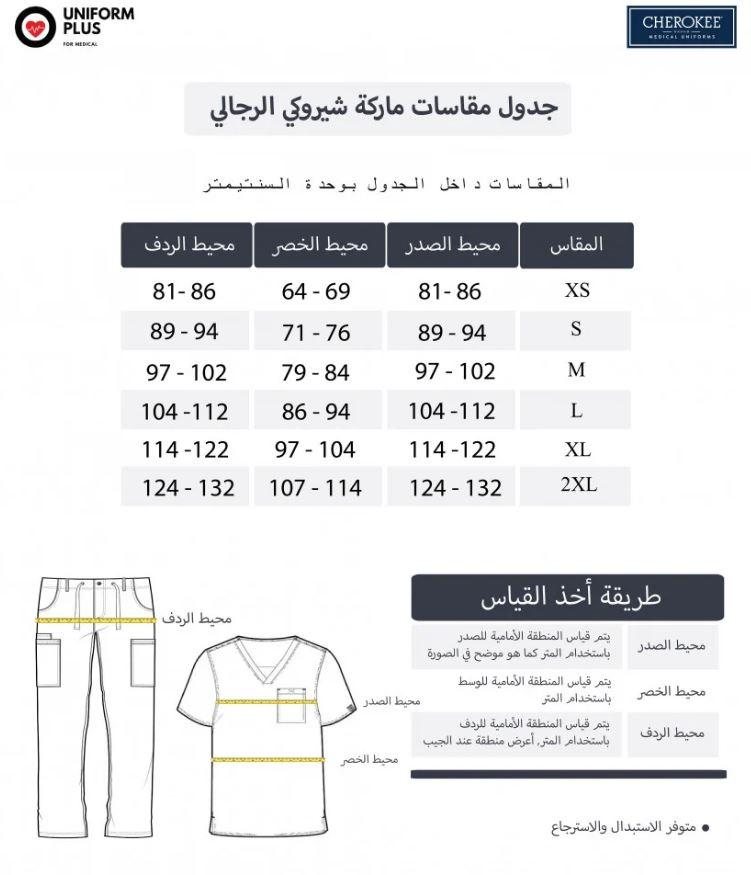 ملابس طبية شيروكي من يونفيورم بلس