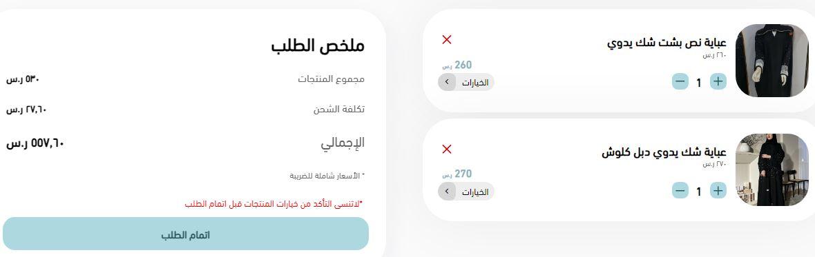 طريقة الطلب من متجر مادر