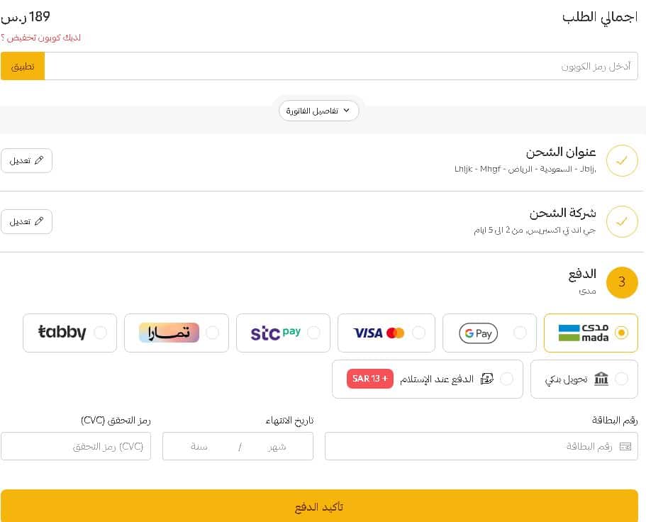 اتمام الشراء فى متجر فكرة