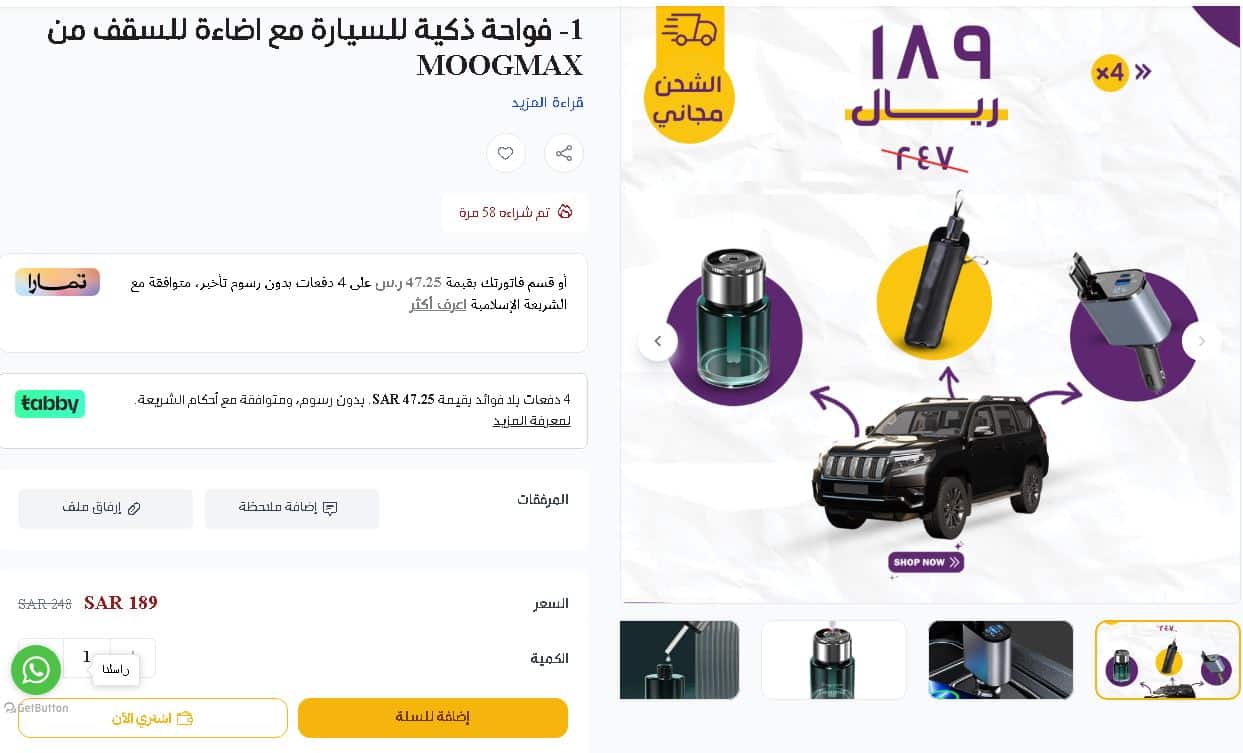 اختيار المنتجات من متجلار فكرة