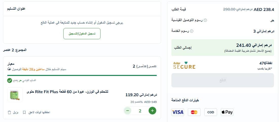 خطوات تطبيق myaster promo code
