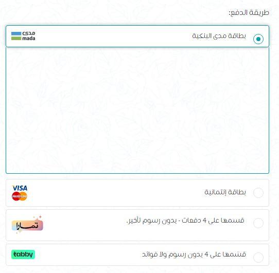 طرق دفع اصغر علي