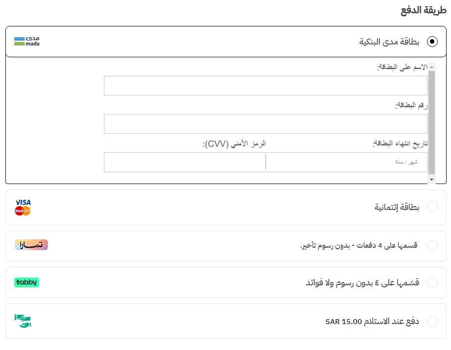 طرق دفع متجر كاردا