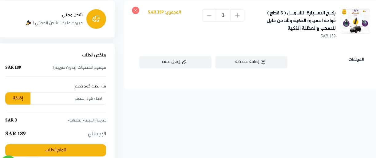 سلة مشتريات متجر فكرة
