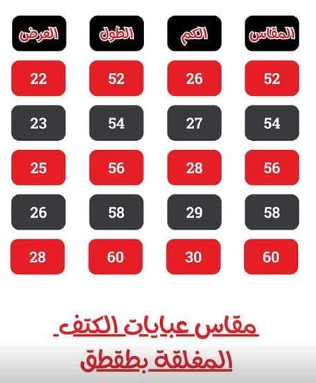 قياسات Bukannan Abayas