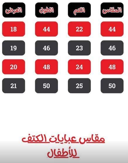 قياسات Bukannan Abayas