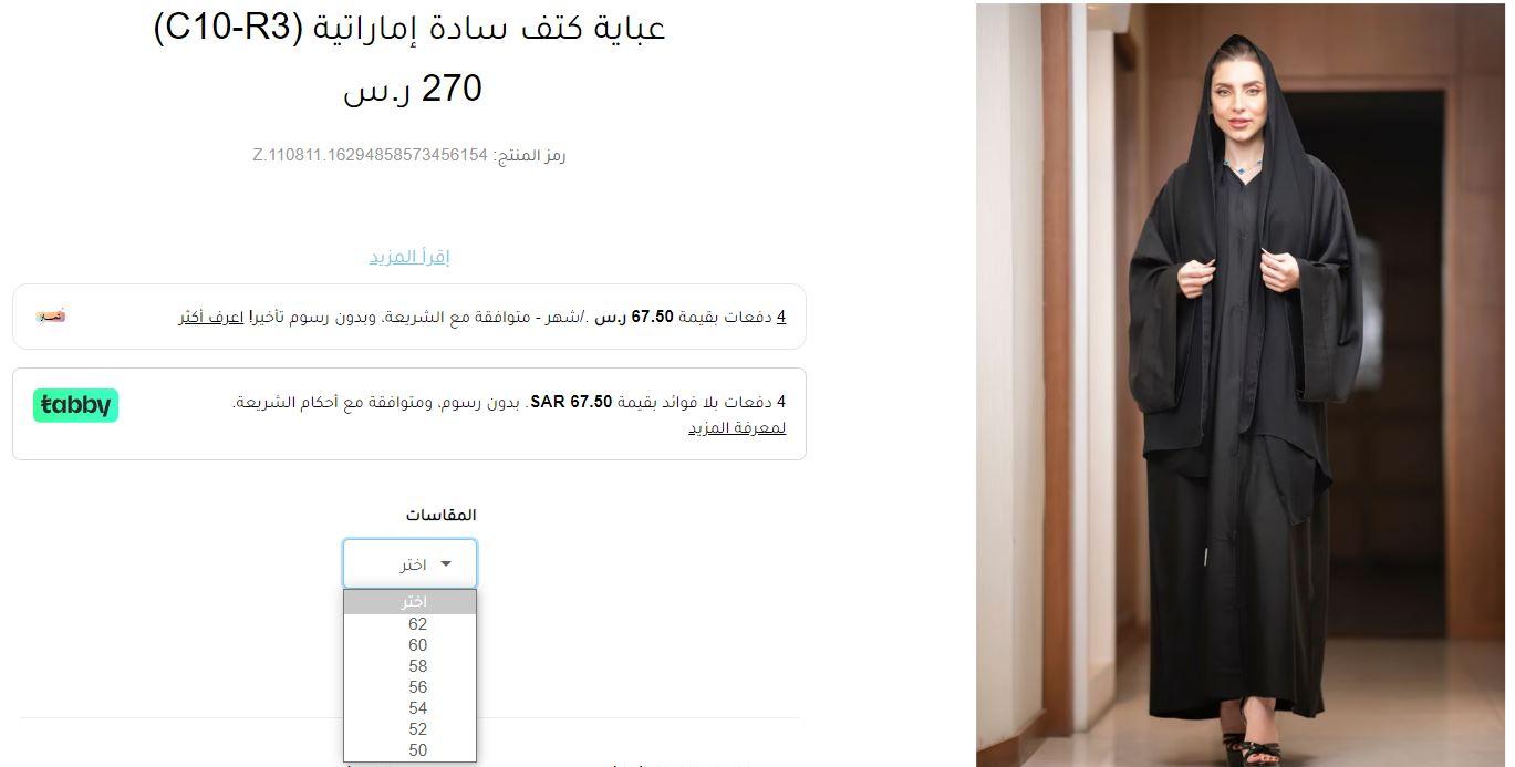 قياسات Bukannan Abayas