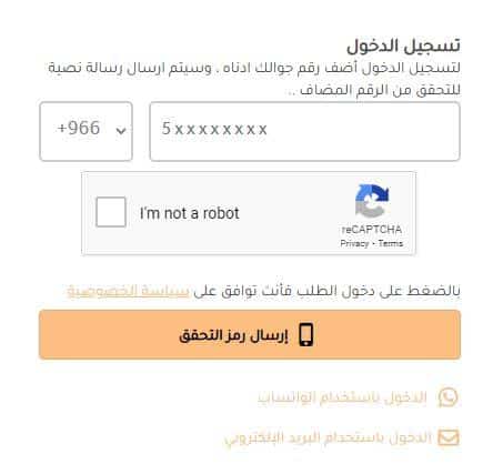 إنشاء حساب علي موقع ريم اند كريم