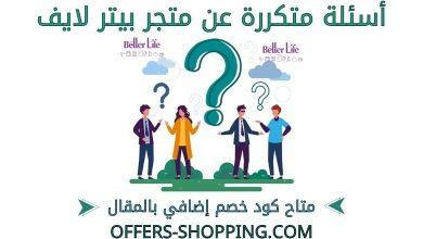 اسئلة عن بيتر لايف