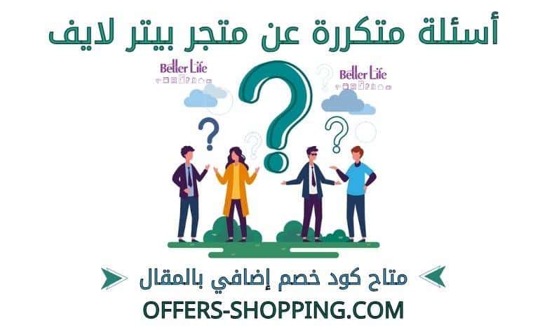 اسئلة عن بيتر لايف