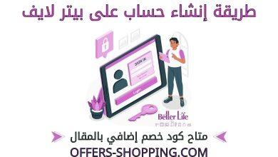 انشاء حساب على بيتر لايف