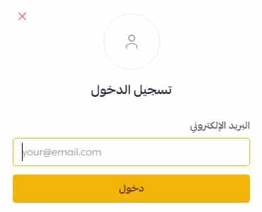 انشاء حساب على متجر تمور المملكة