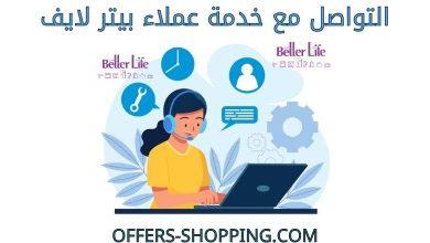 خدمة عملاء بيتر لايف