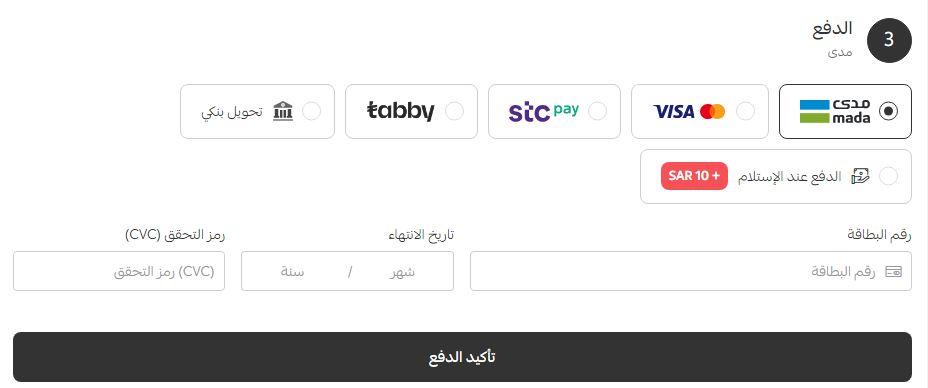 خيارات الدفع من متجر تمور اشقر