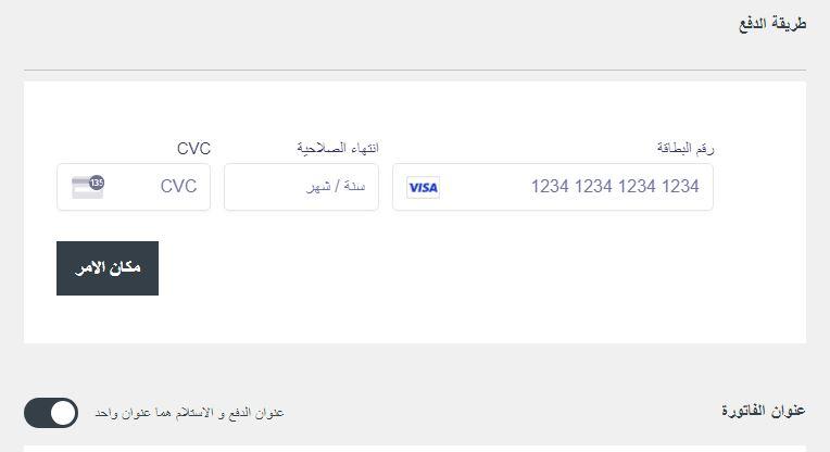 طرق دفع متجر esthederm uae