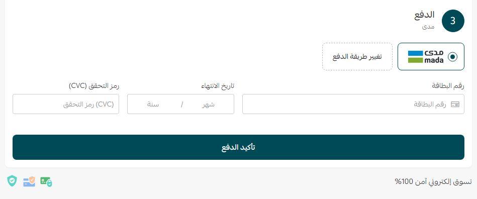 طرق دفع ayaen