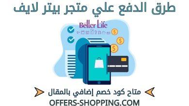 طرق دفع بيتر لايف