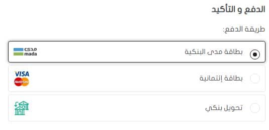 طرق دفع متجر الحلي