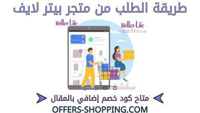 طريقة الطلب من بيتر لايف