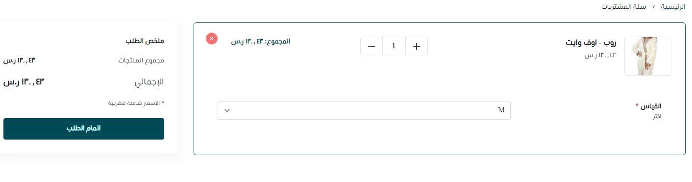 تابع خطوات الطلب من متجر ayaen