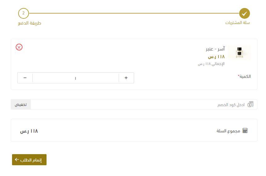 طريقة الطلب من متجر دار آسر