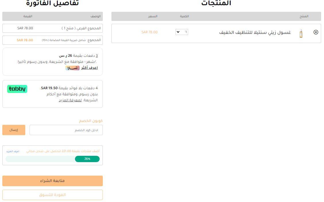 طريقة الطلب من ريم اند كريم