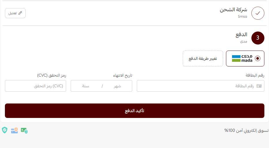 طريقة الطلب من دخون بيور
