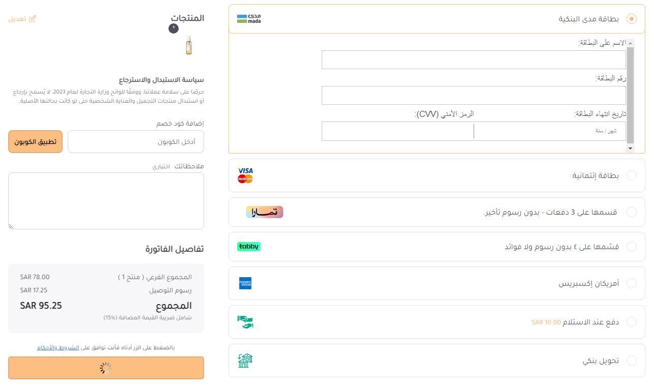 طريقة الطلب من ريم اند كريم