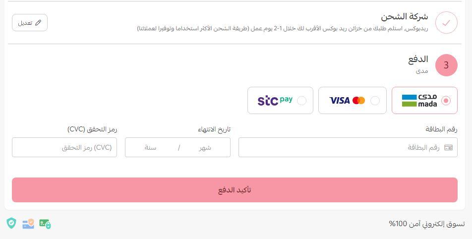 طريقة الطلب من متجر ملكة الشرق