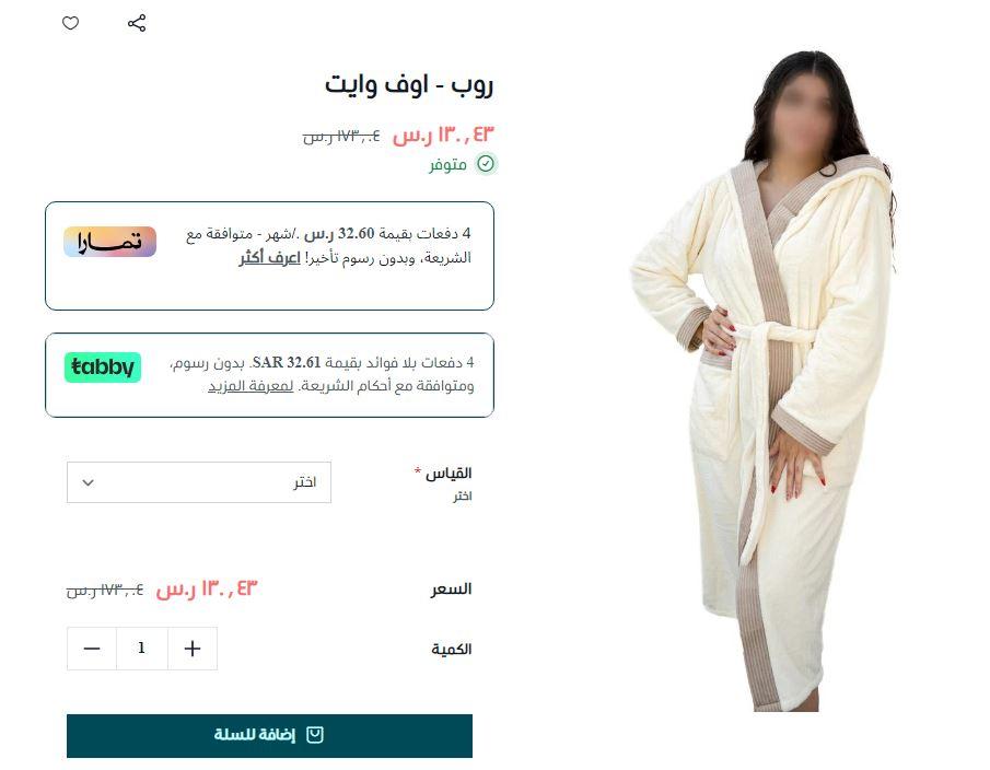 طريقة الطلب من متجر ايان