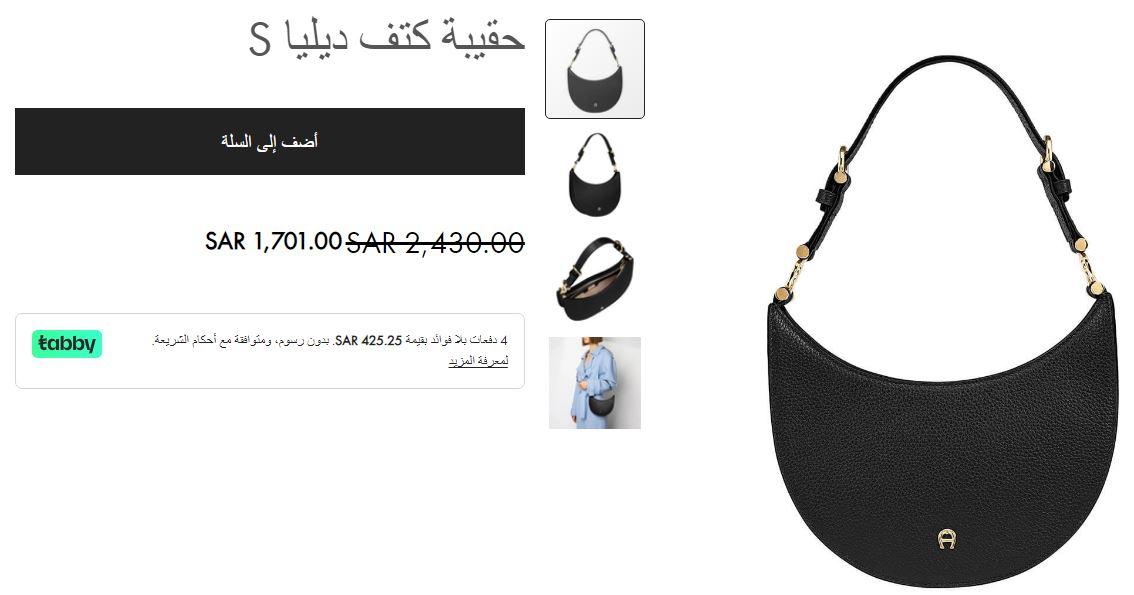 طريقة الطلب من ايجنر