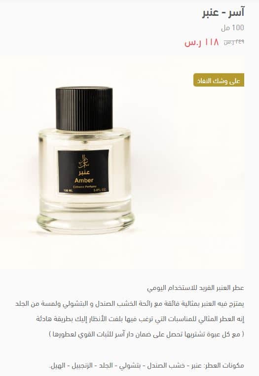 طريقة الطلب من متجر دار آسر