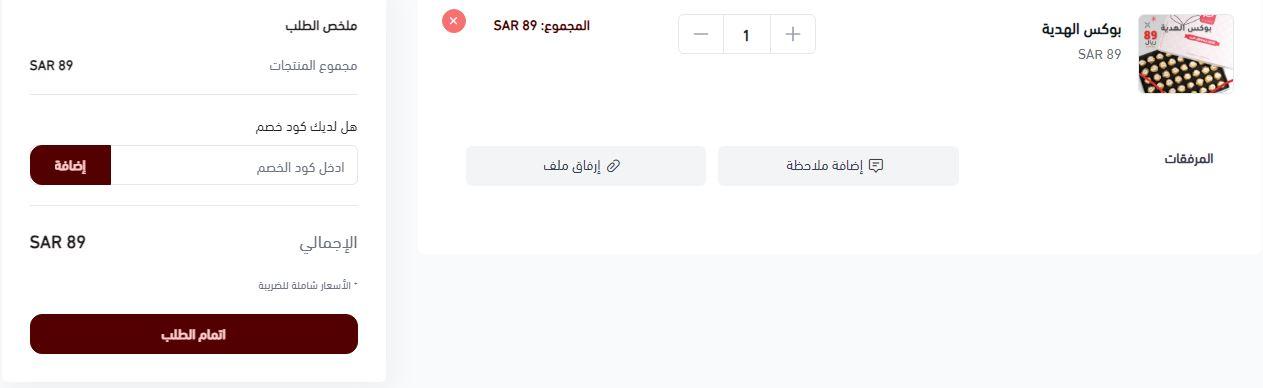 طريقة الطلب من دخون بيور